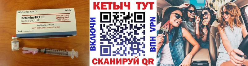 площадка формула  Игарка  Кетамин VHQ 